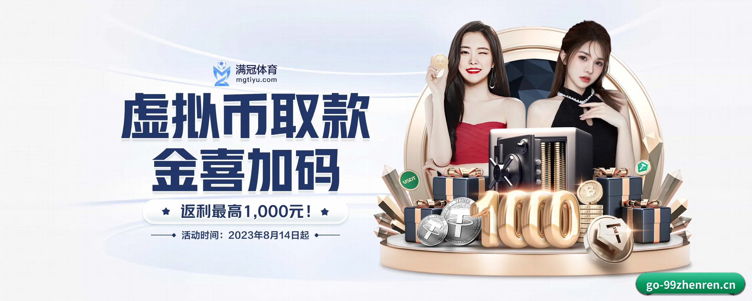 99真人 APP 界面（99zhenren）