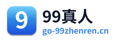 99真人 Logo